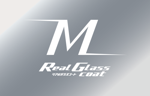 リアルガラスコート classM