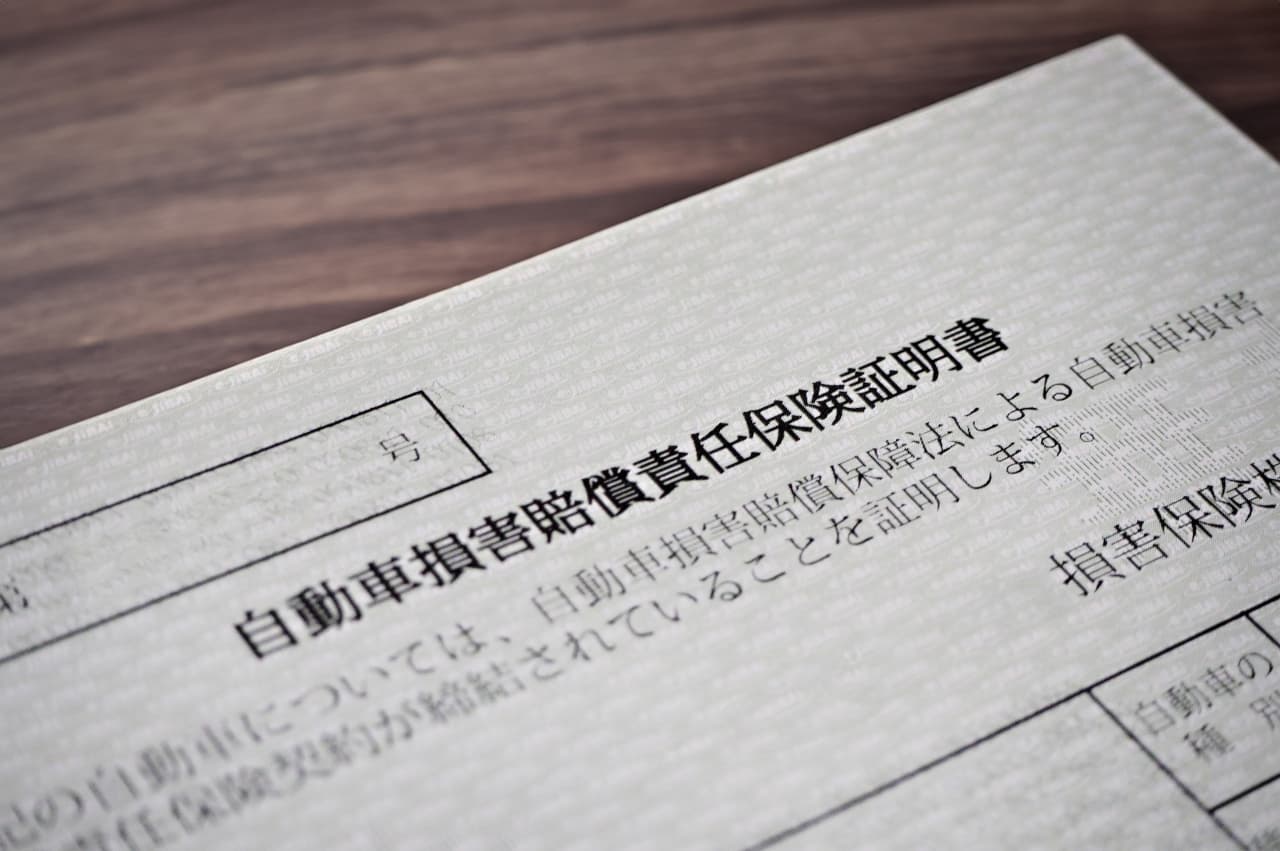 自動車損害賠償責任保険証明書